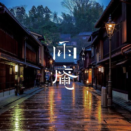 Uan Kanazawa Bagian luar foto