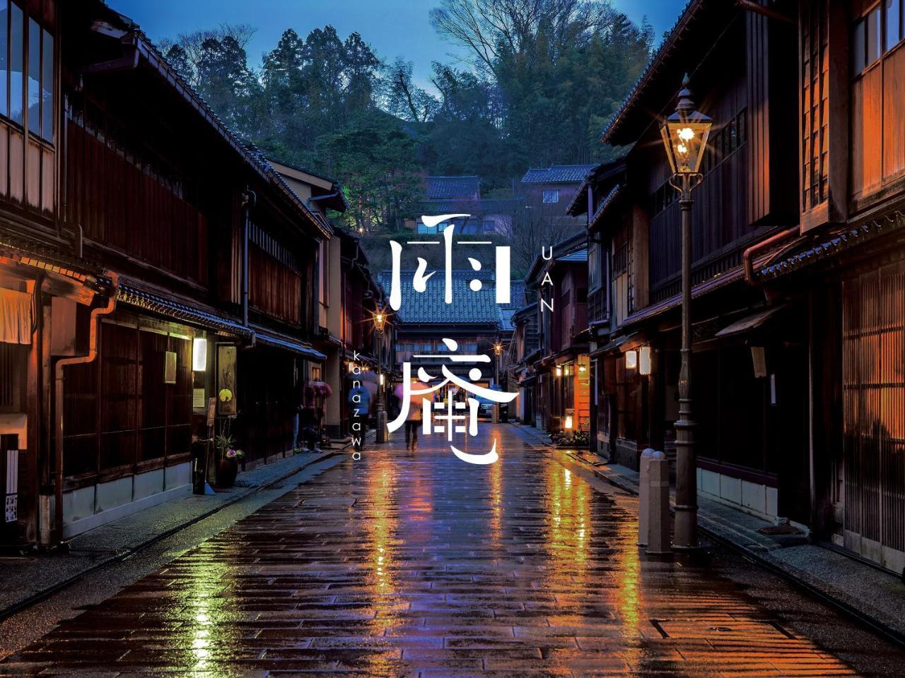Uan Kanazawa Bagian luar foto